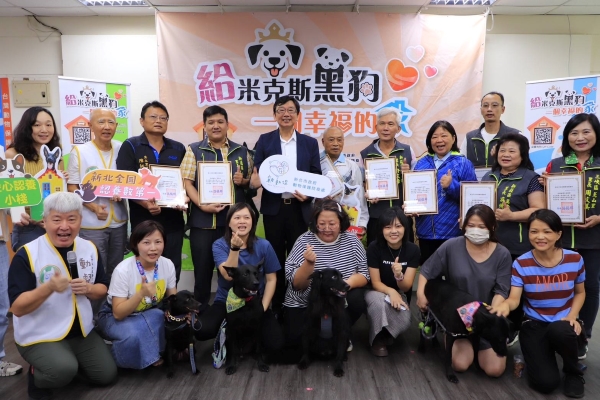 The Director of the New Taipei City Agriculture Bureau and 14 village chiefs jointly search for happiness for black dogs (Photo: Retrieved from New Taipei City Government Website)